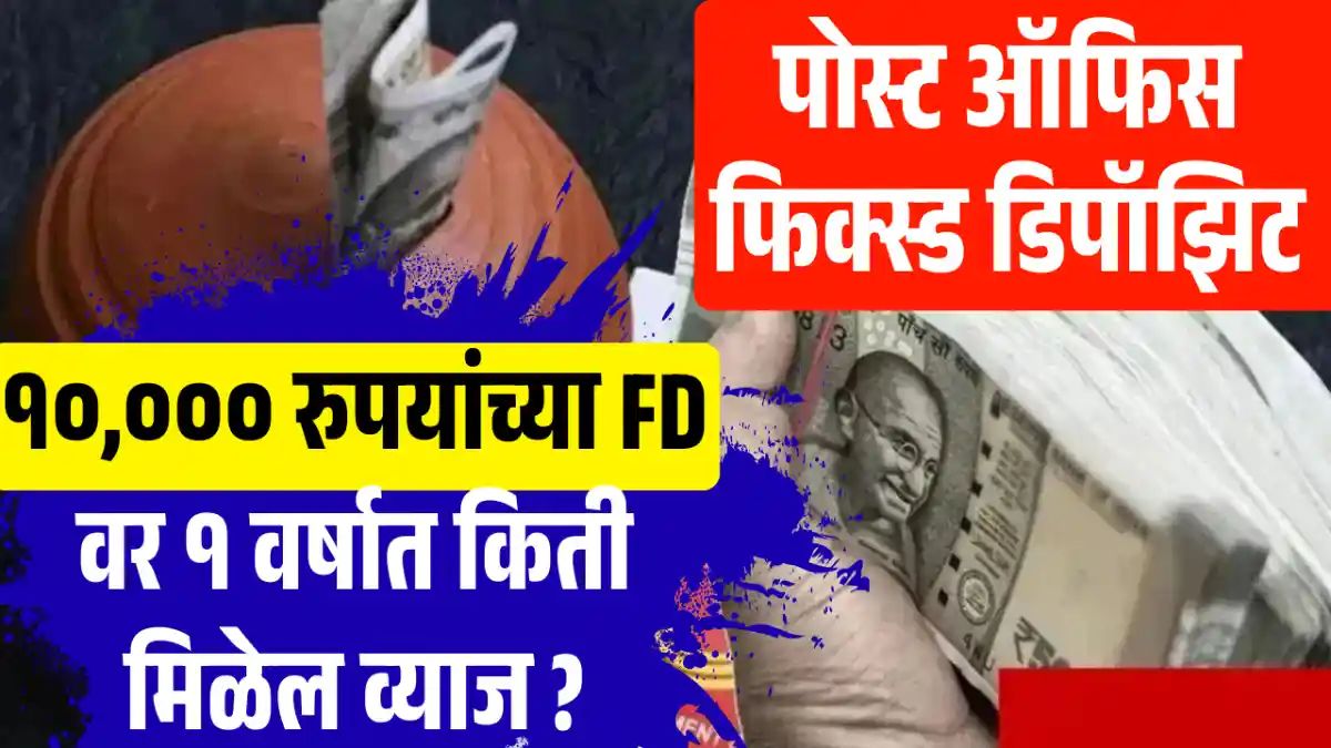 Post Office Time Deposit Rate 2026