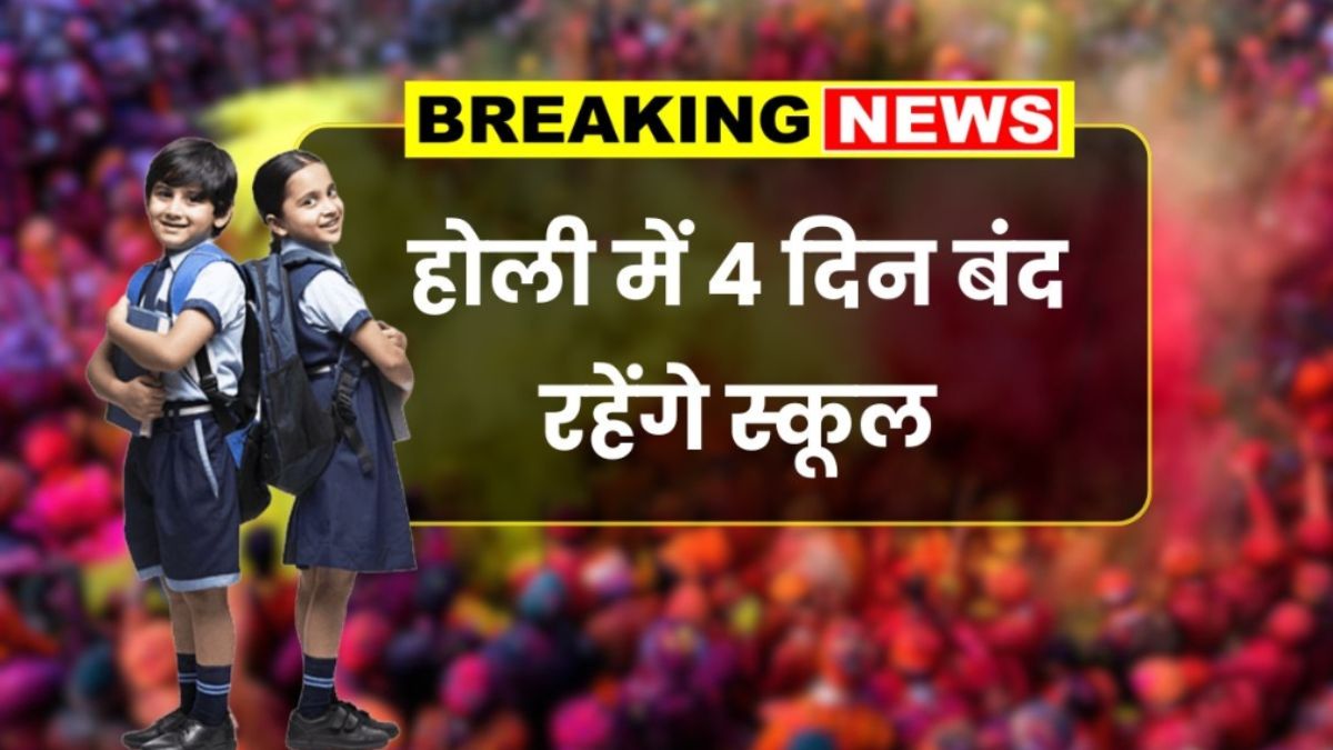 Holi School Holiday 2026