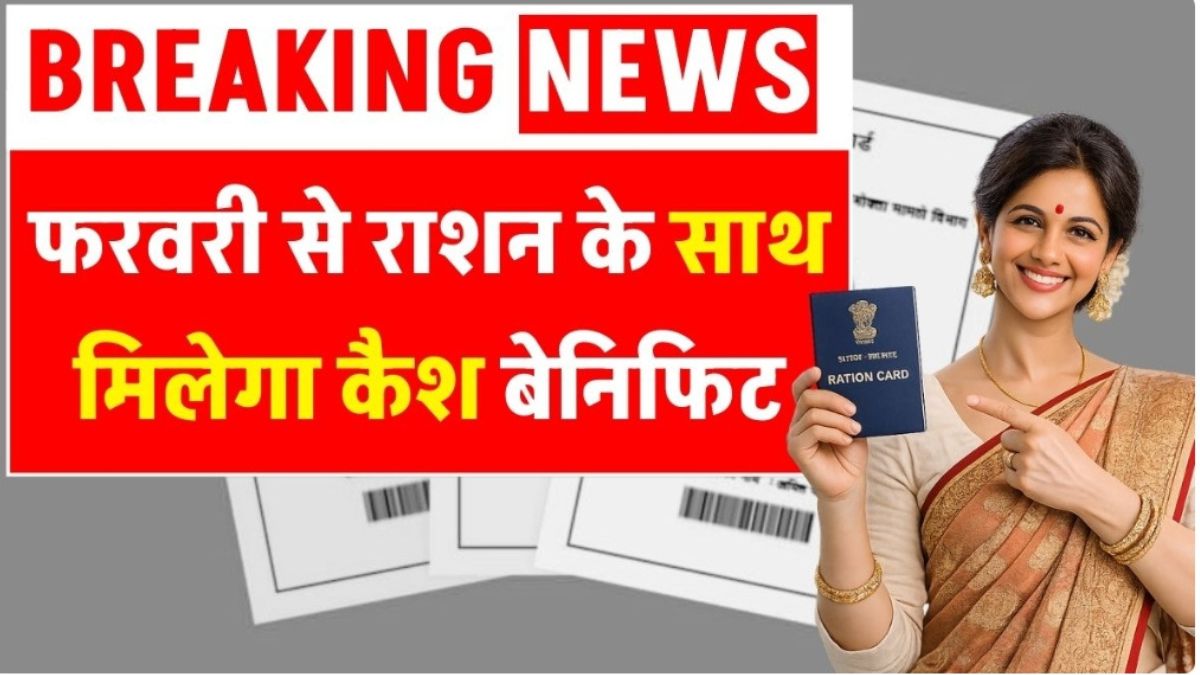 Ration Card New Rule 2026