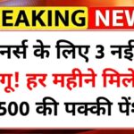 EPFO Pension Rule 2026