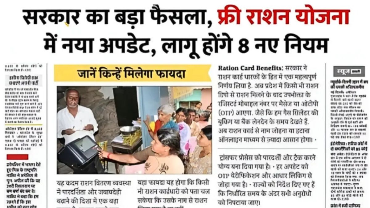 Ration Card Gramin List 2026