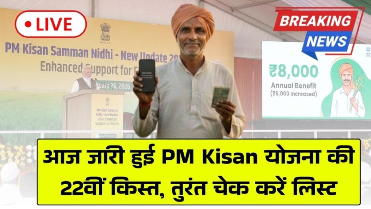 PM Kisan New Update