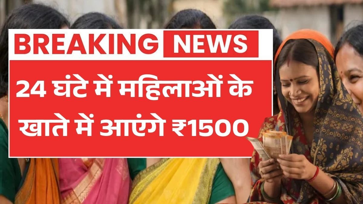 Ladki Bahin Yojana 19th Installment