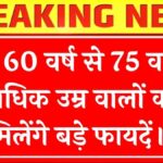 Senior Citizen Card 2026