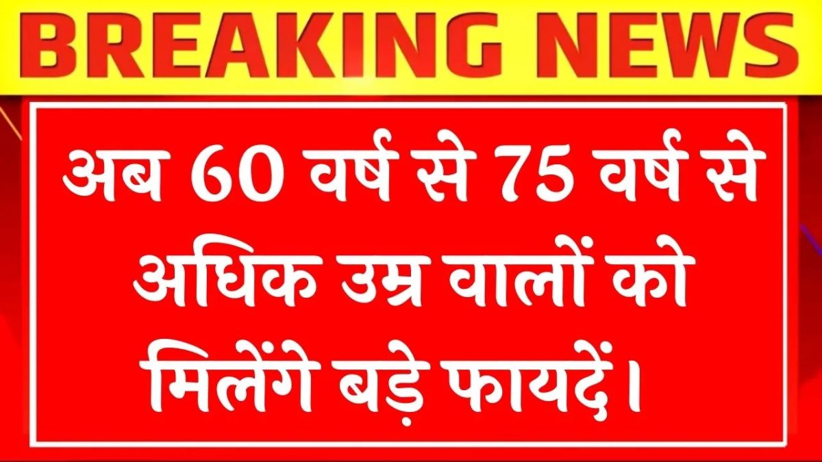 Senior Citizen Card 2026