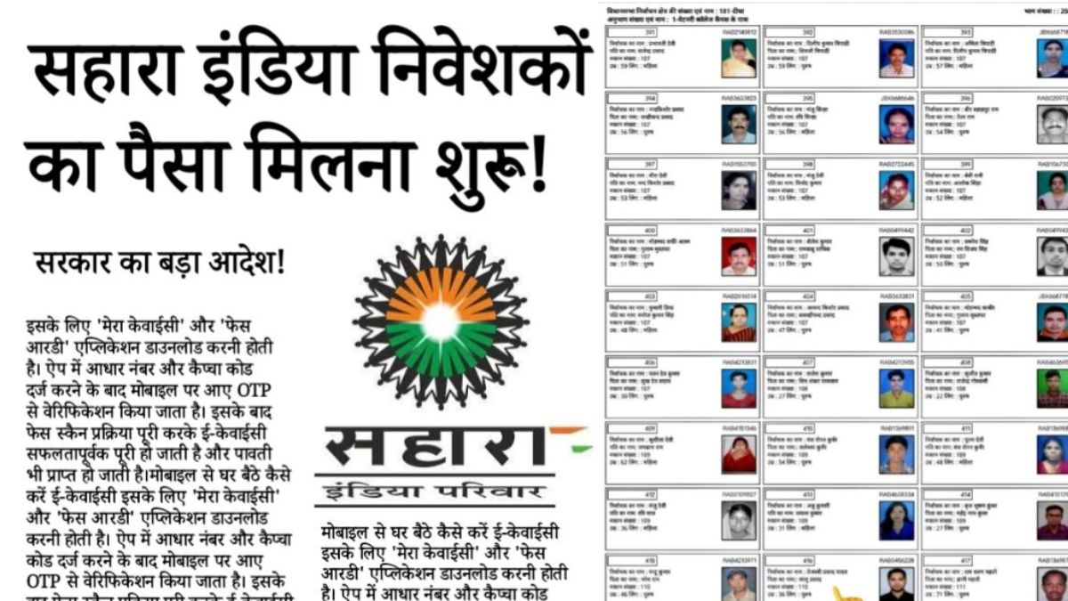 Sahara Refund Payment List 2026