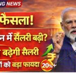 Govt 8th Pay Commission Salary 2026