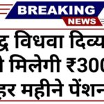 Pension Scheme Update 2026