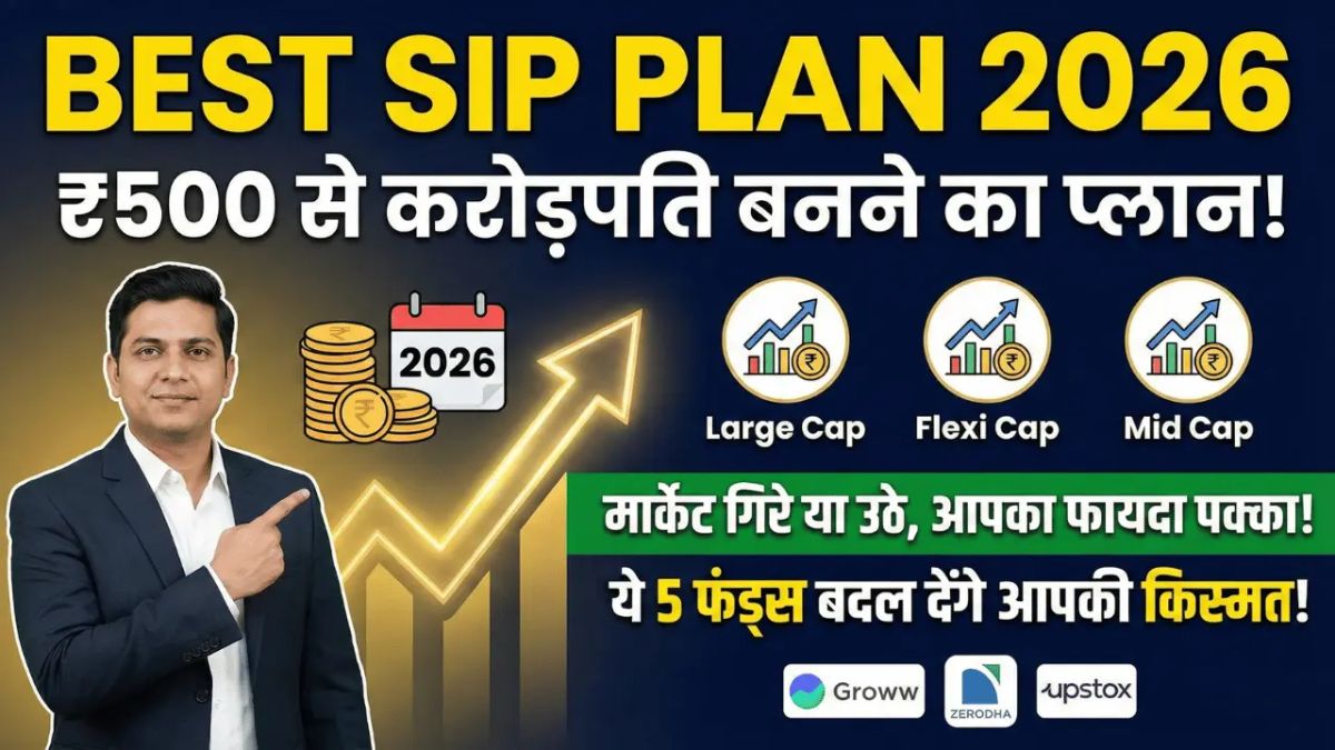 Best SIP Plan 2026